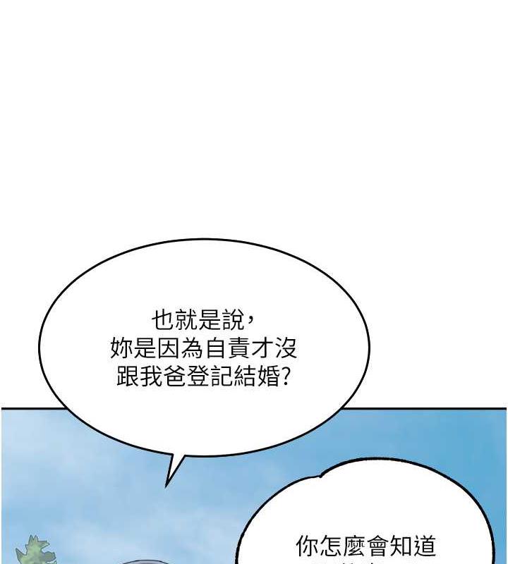 70P - 童颜继母