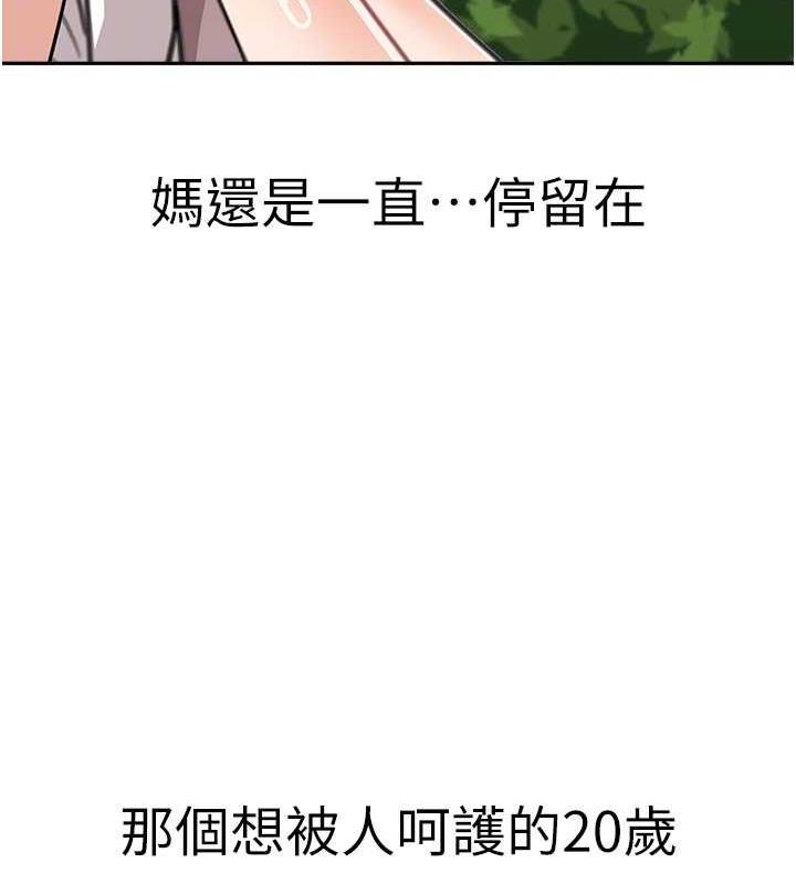 86P - 童颜继母