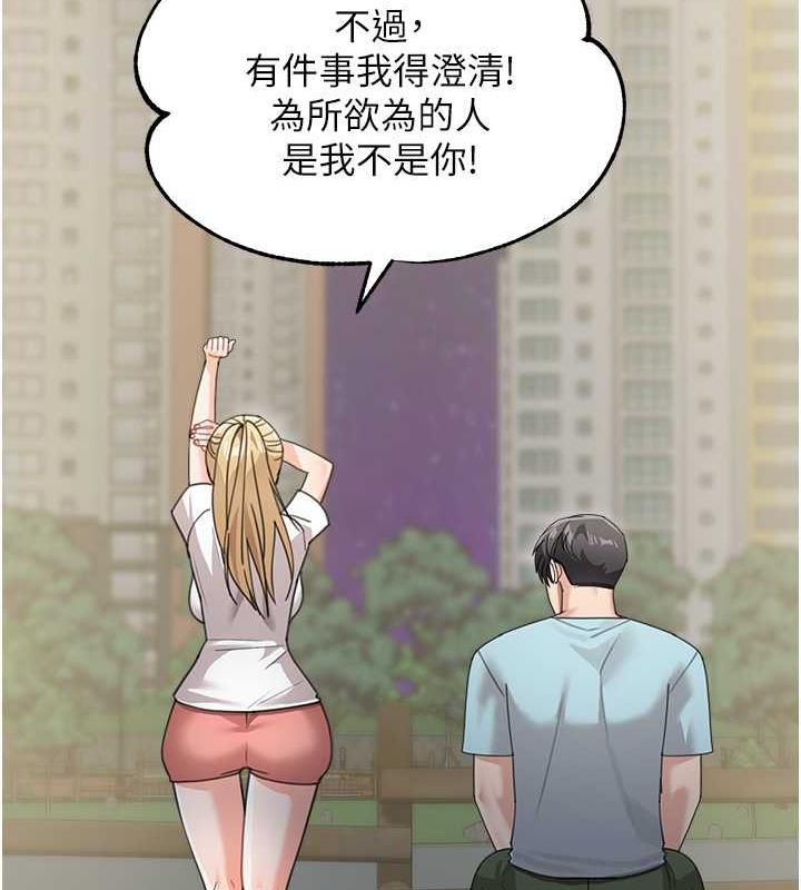 101P - 童颜继母