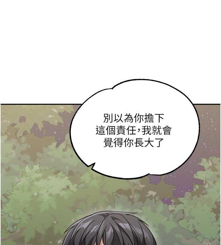 103P - 童颜继母