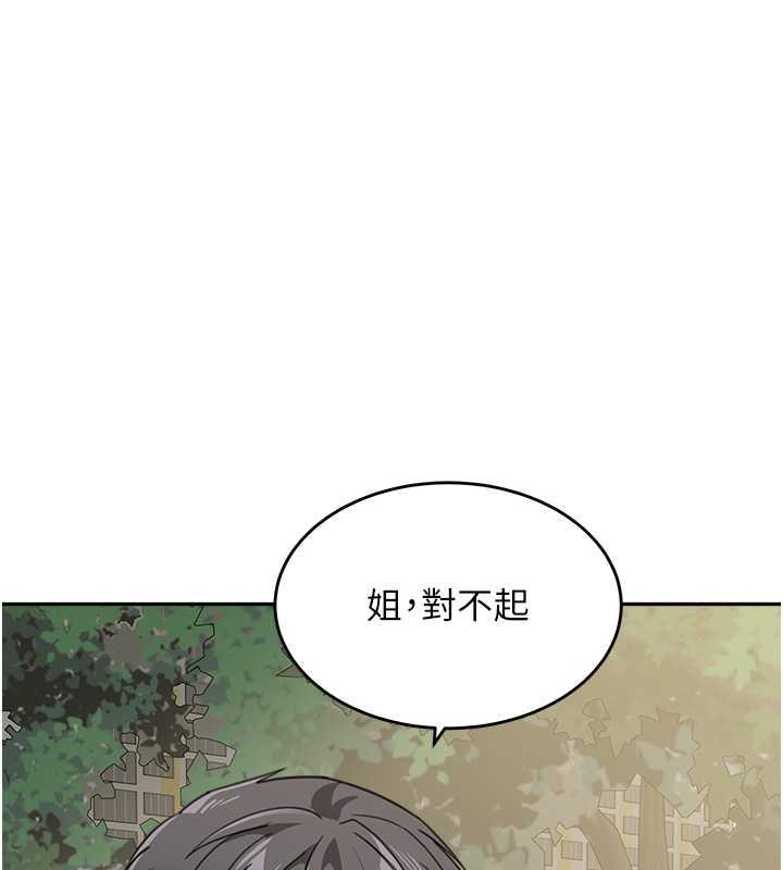 115P - 童颜继母