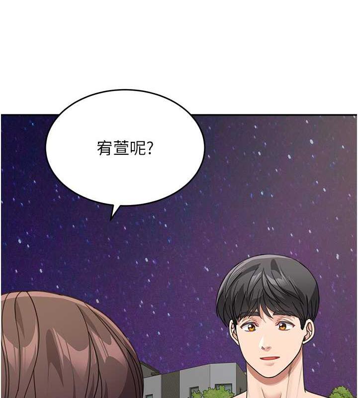 133P - 童颜继母