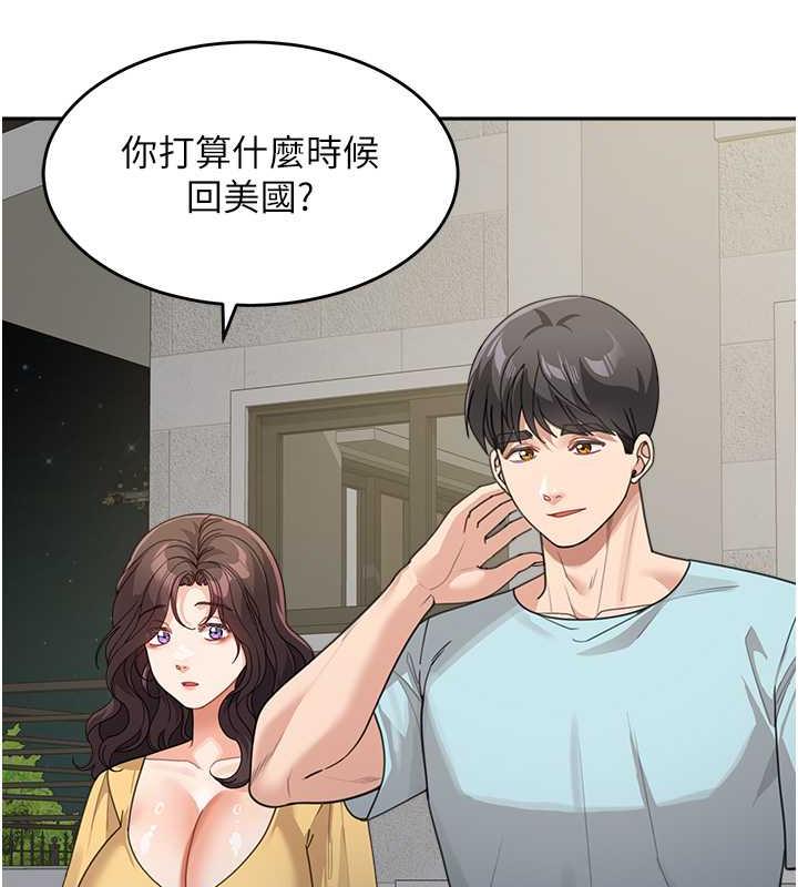 138P - 童颜继母