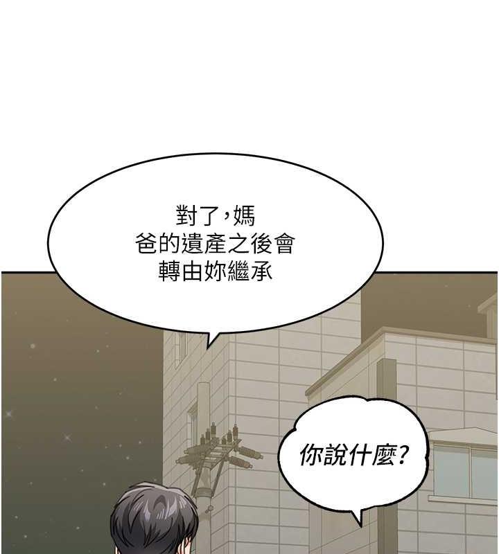 143P - 童颜继母