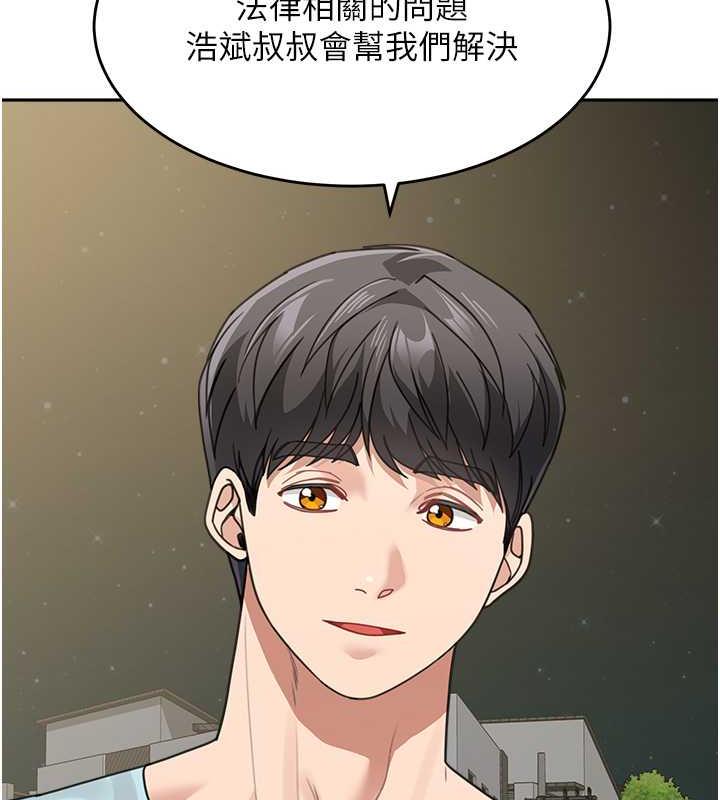 146P - 童颜继母