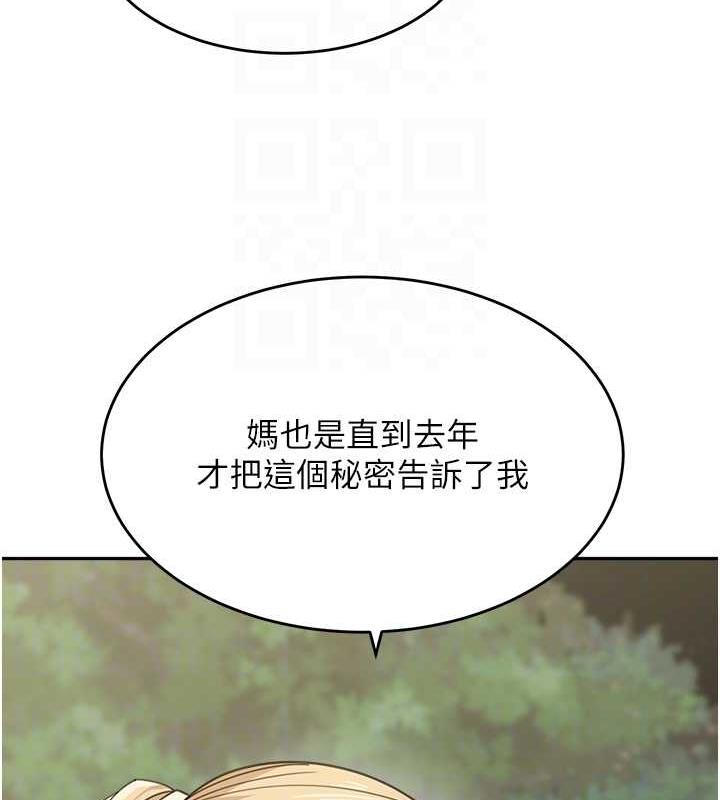 77P - 童颜继母