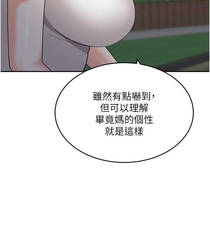 79P - 童颜继母