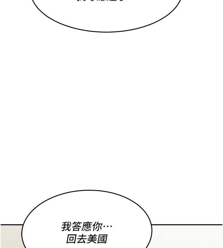 7P - 童颜继母