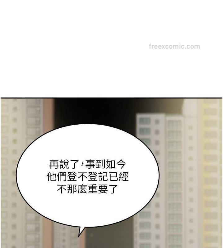 80P - 童颜继母