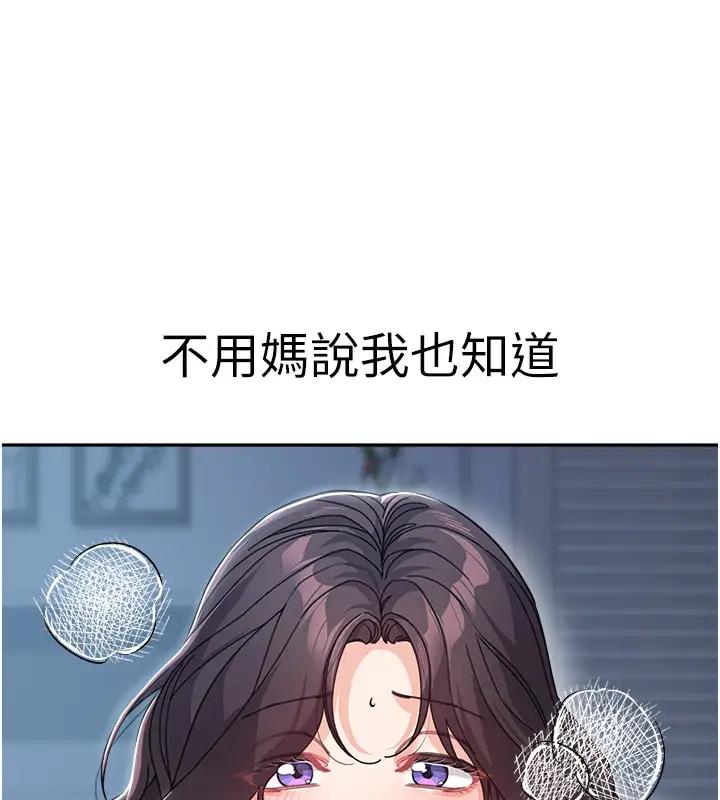 15P - 童颜继母