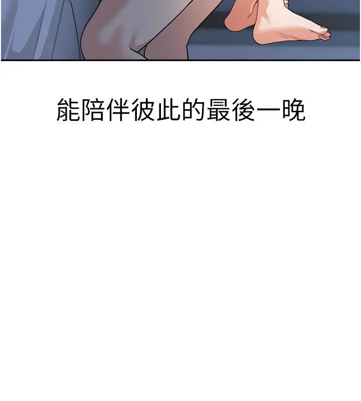 194P - 童颜继母