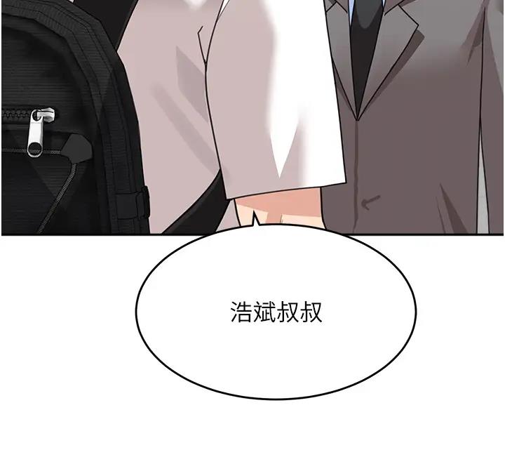 205P - 童颜继母
