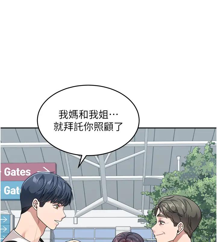 207P - 童颜继母