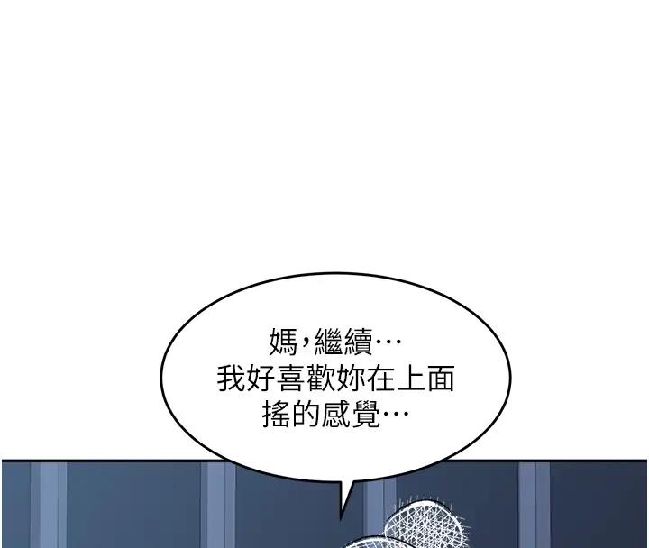 30P - 童颜继母