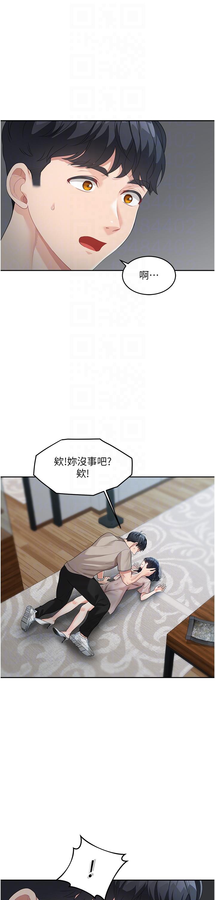 18P - 童颜继母