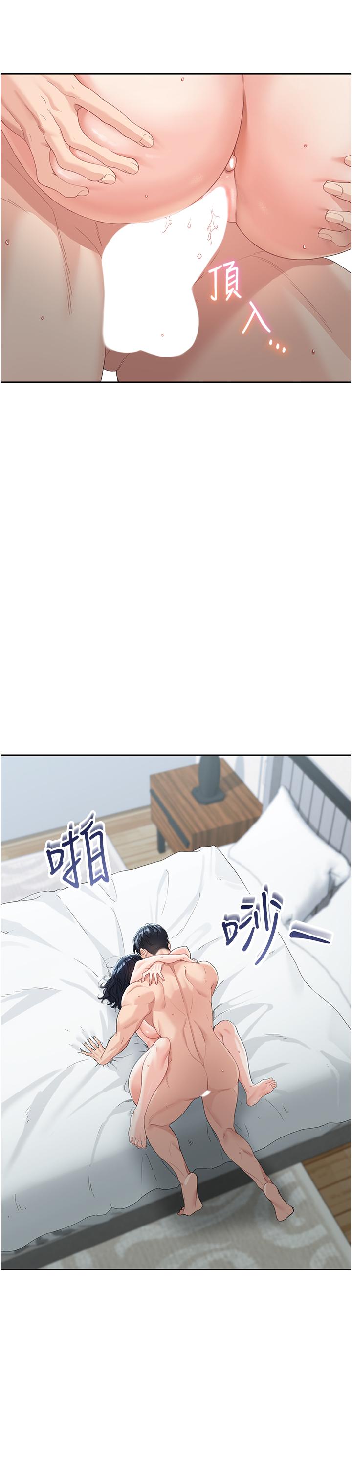 33P - 童颜继母