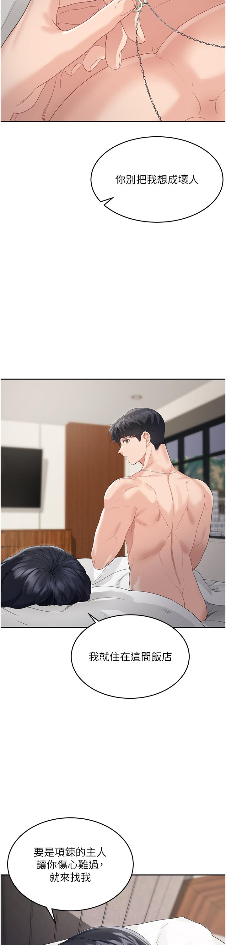 61P - 童颜继母