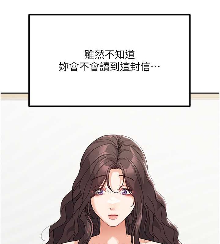 118P - 童颜继母