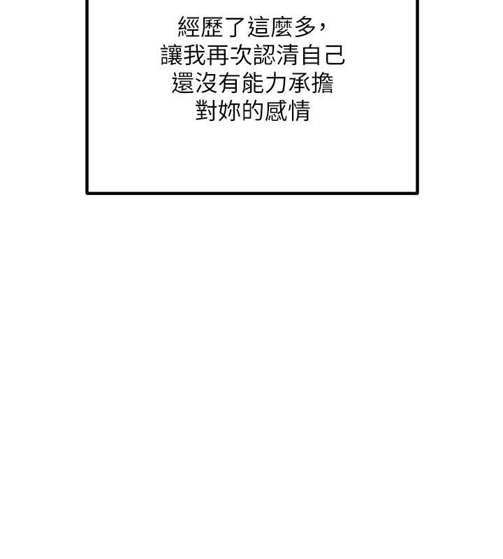 123P - 童颜继母
