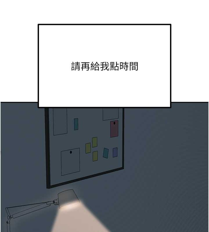 124P - 童颜继母