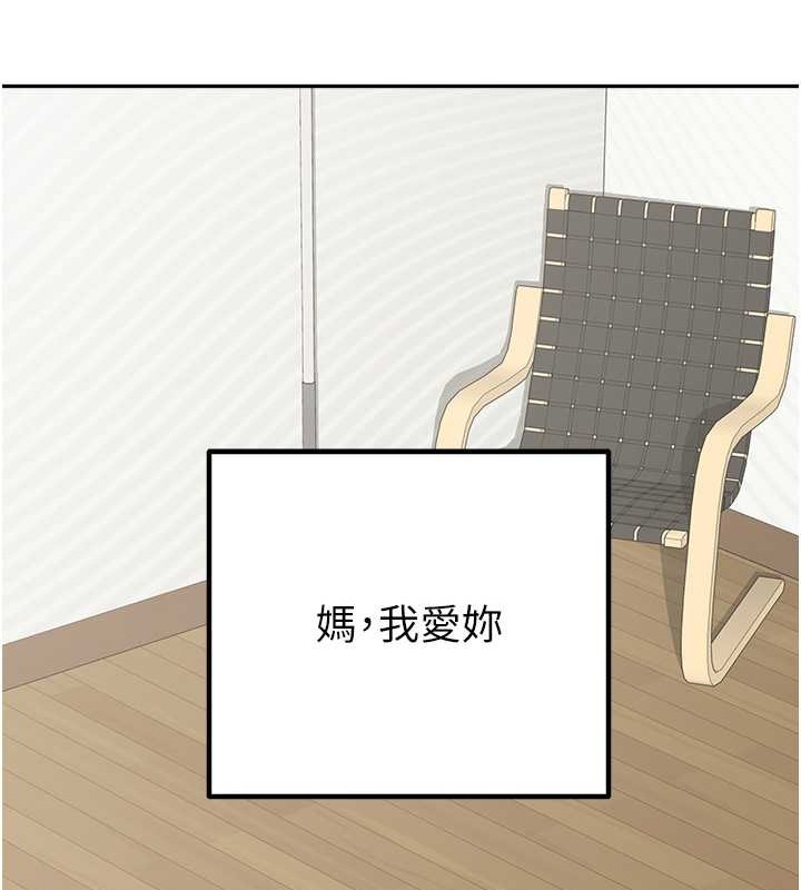 137P - 童颜继母