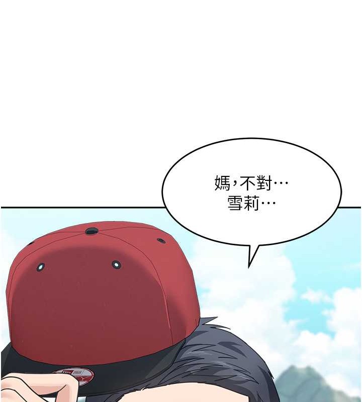 155P - 童颜继母
