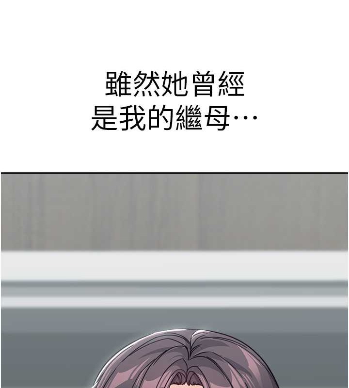 175P - 童颜继母