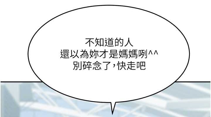 38P - 童颜继母
