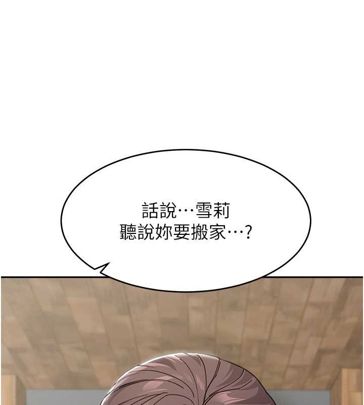 55P - 童颜继母