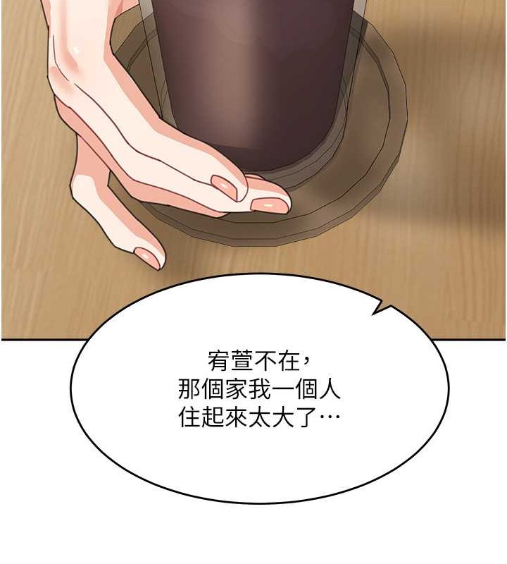 59P - 童颜继母