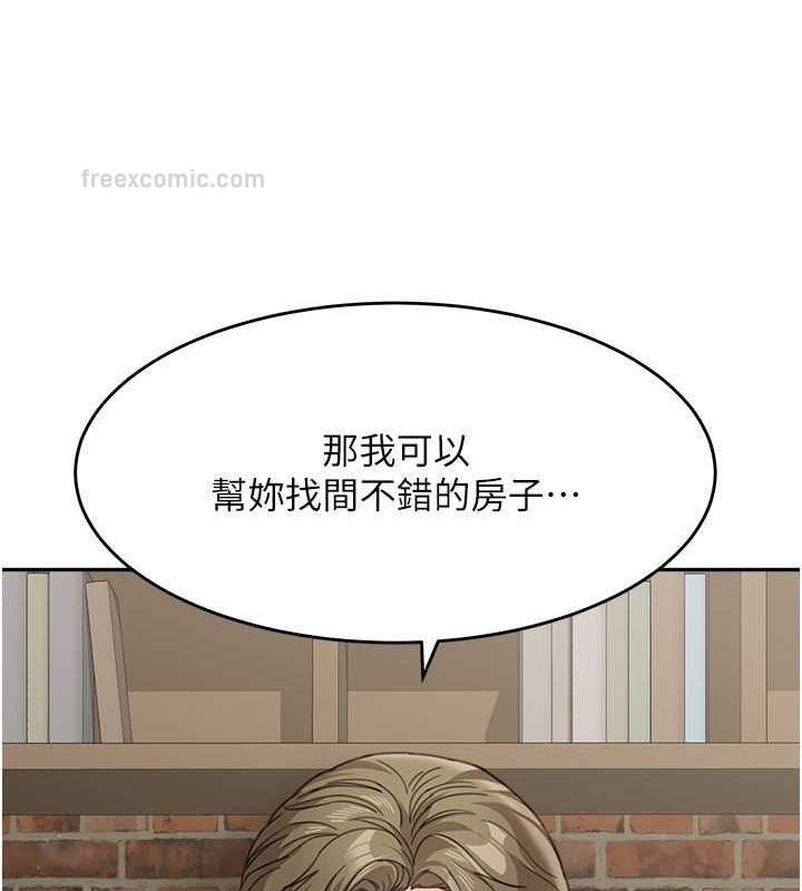 60P - 童颜继母