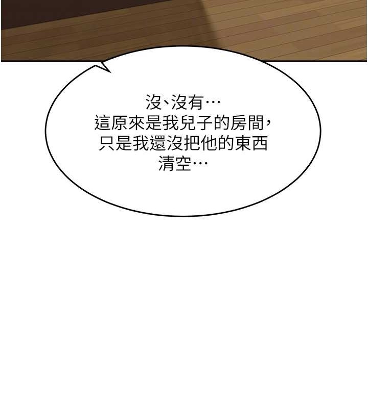 93P - 童颜继母