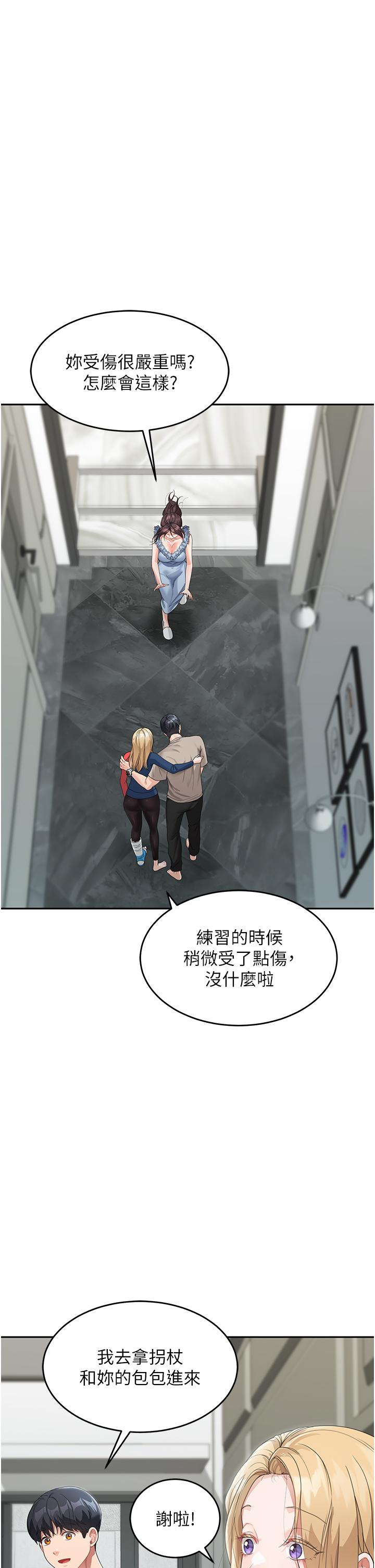25P - 童颜继母