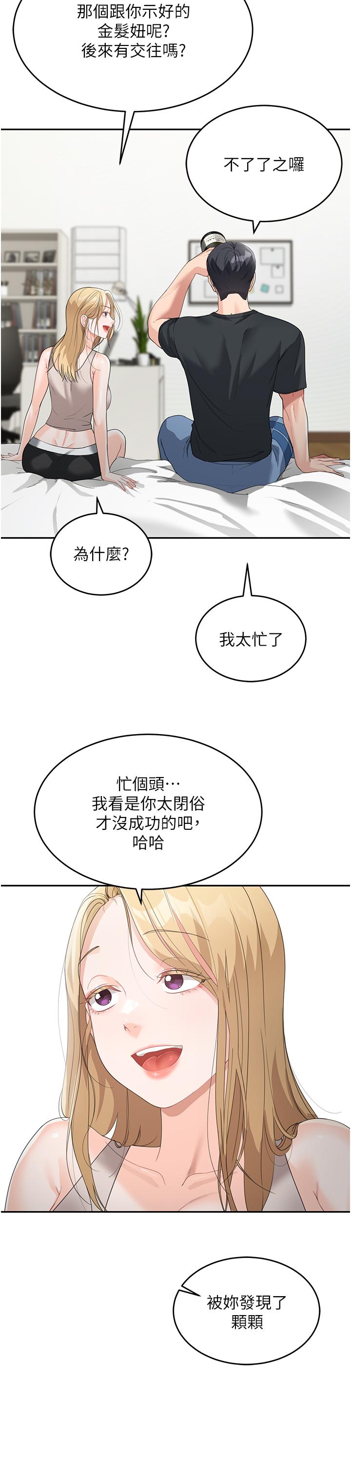 37P - 童颜继母