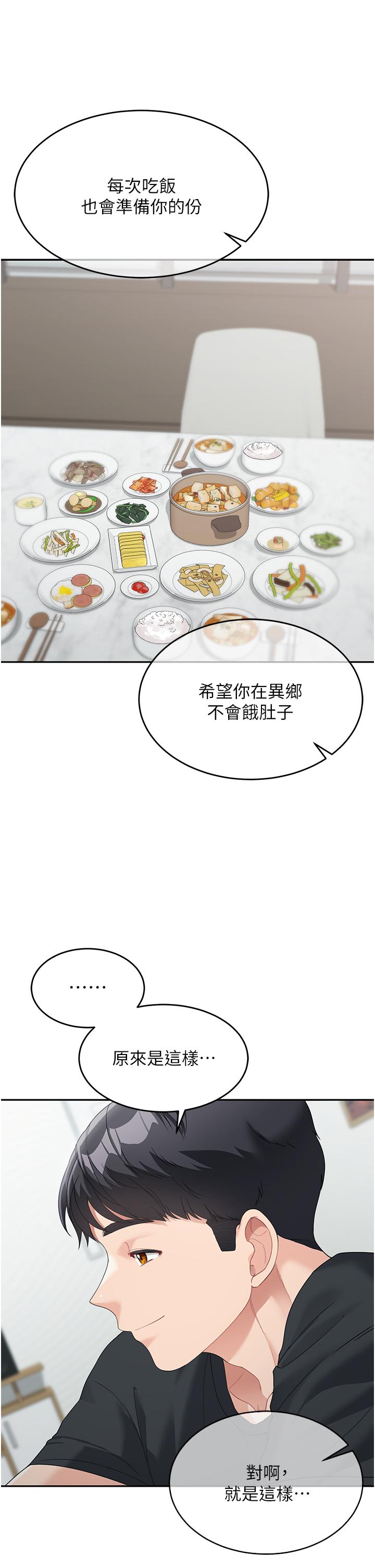 44P - 童颜继母