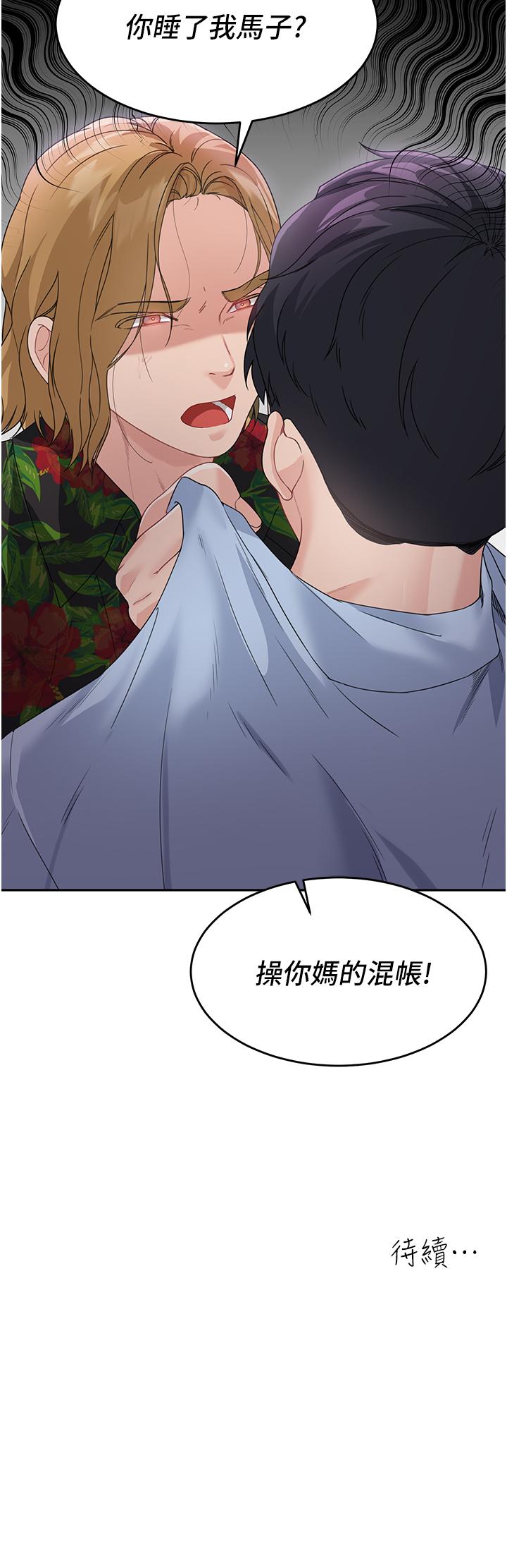 60P - 童颜继母
