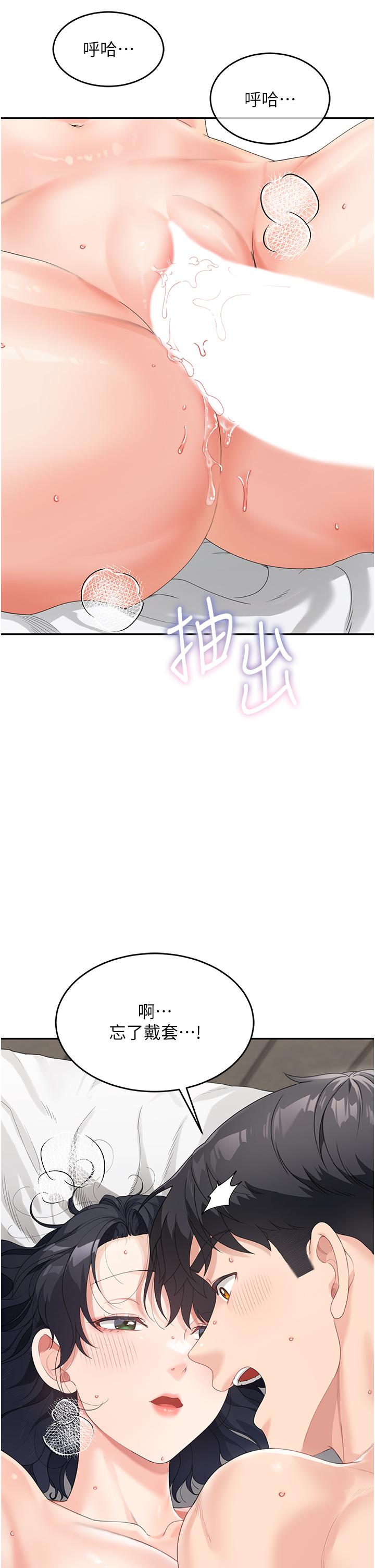 9P - 童颜继母