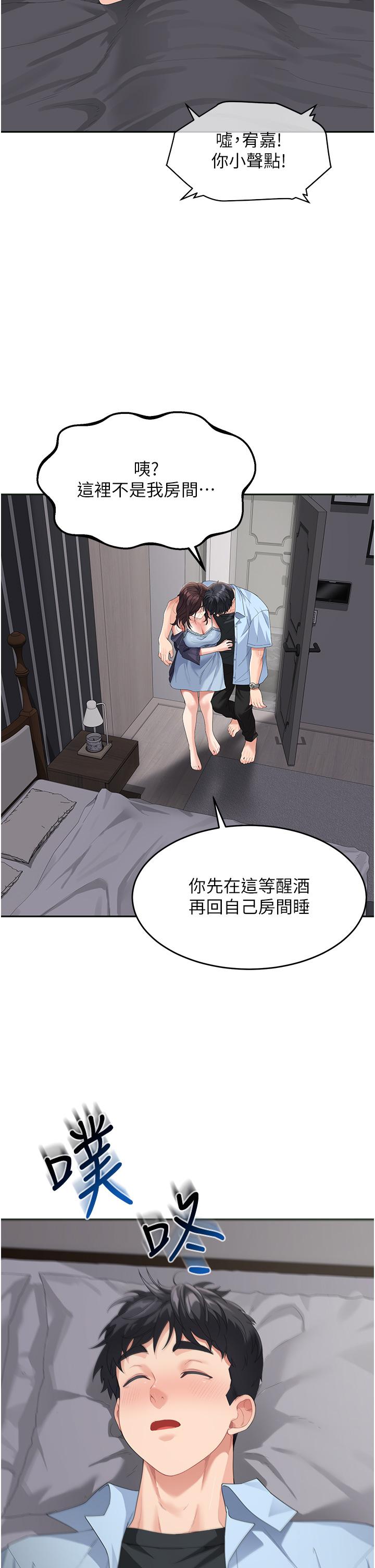 33P - 童颜继母