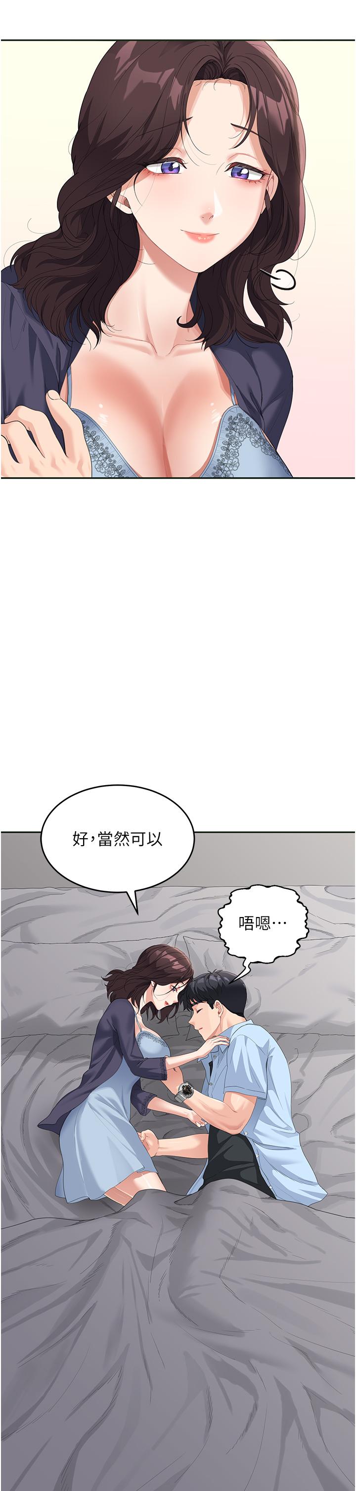 37P - 童颜继母