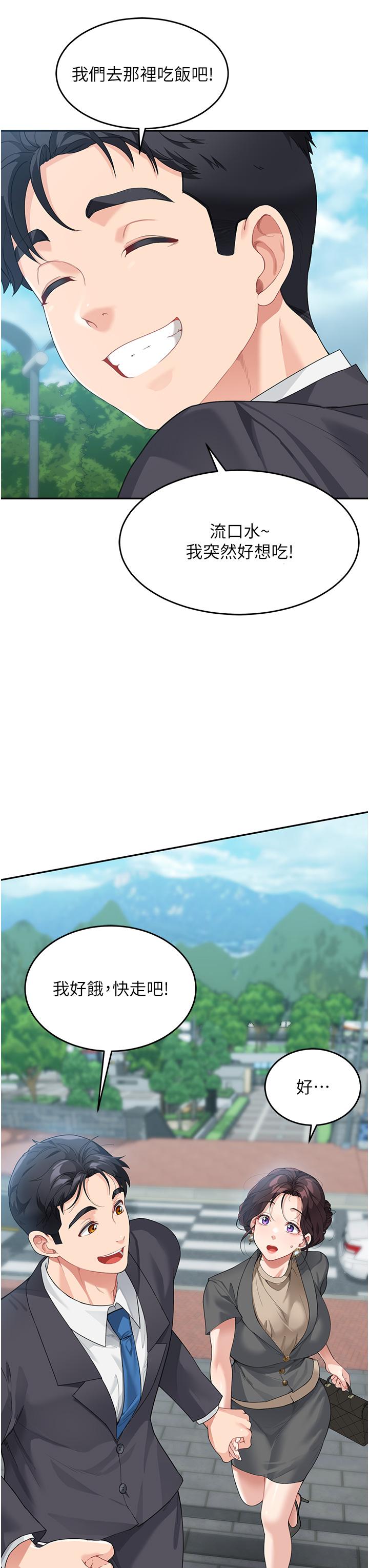 21P - 童颜继母