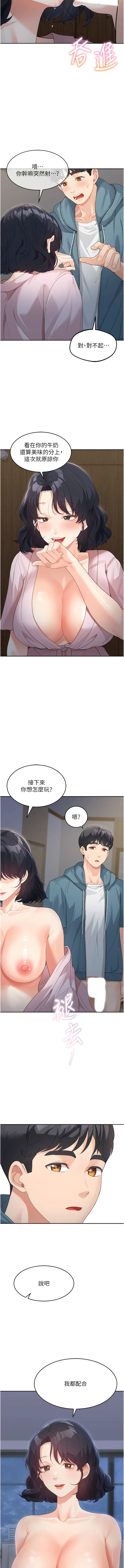 15P - 童颜继母