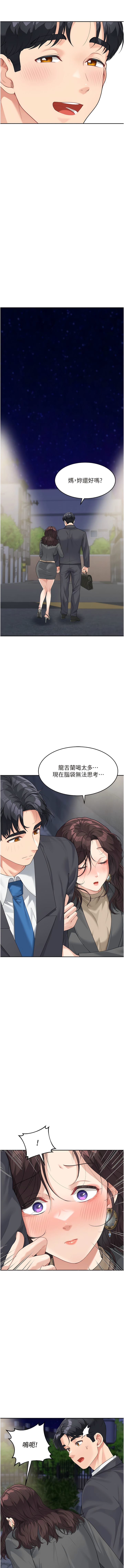 3P - 童颜继母
