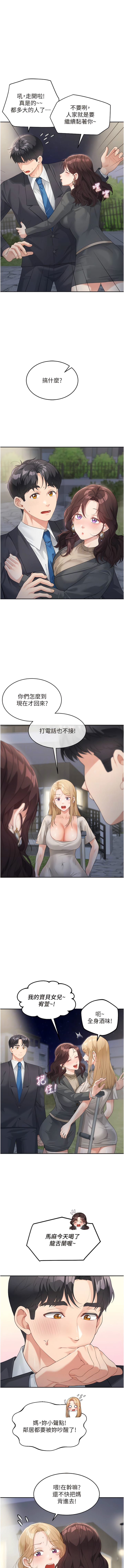 5P - 童颜继母