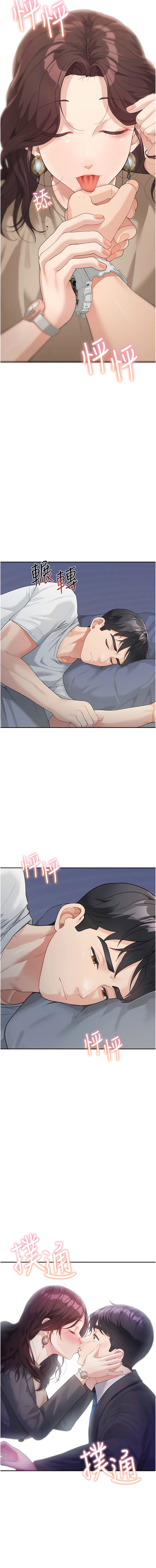 7P - 童颜继母