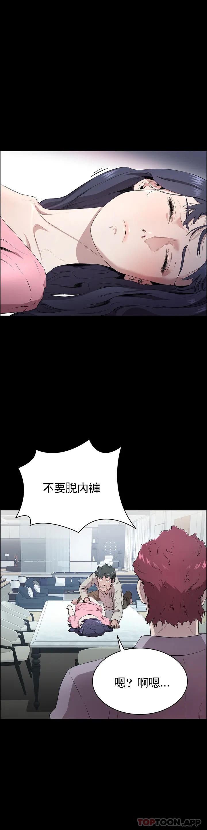 23P - 清纯可怜
