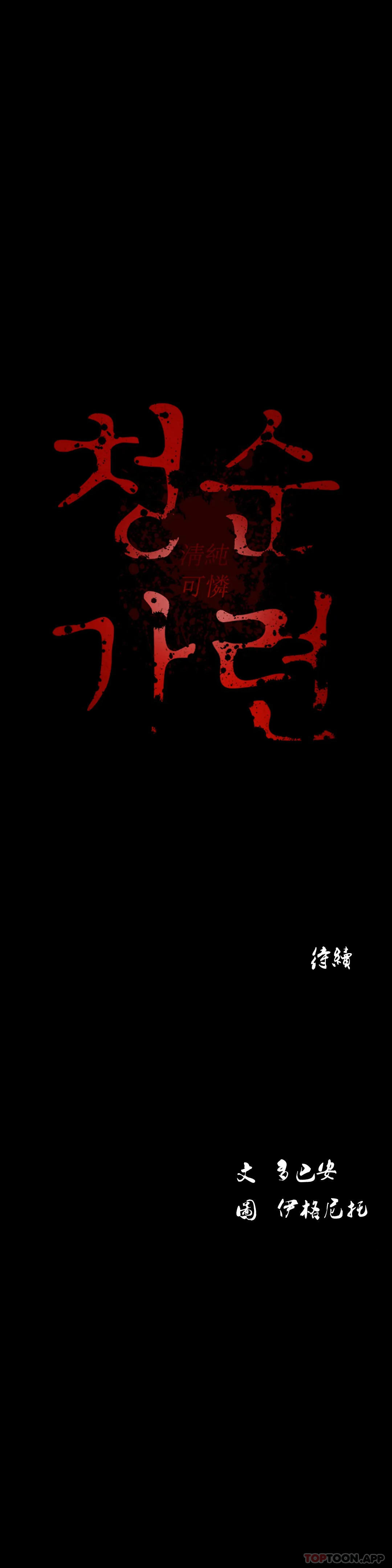 49P - 清纯可怜