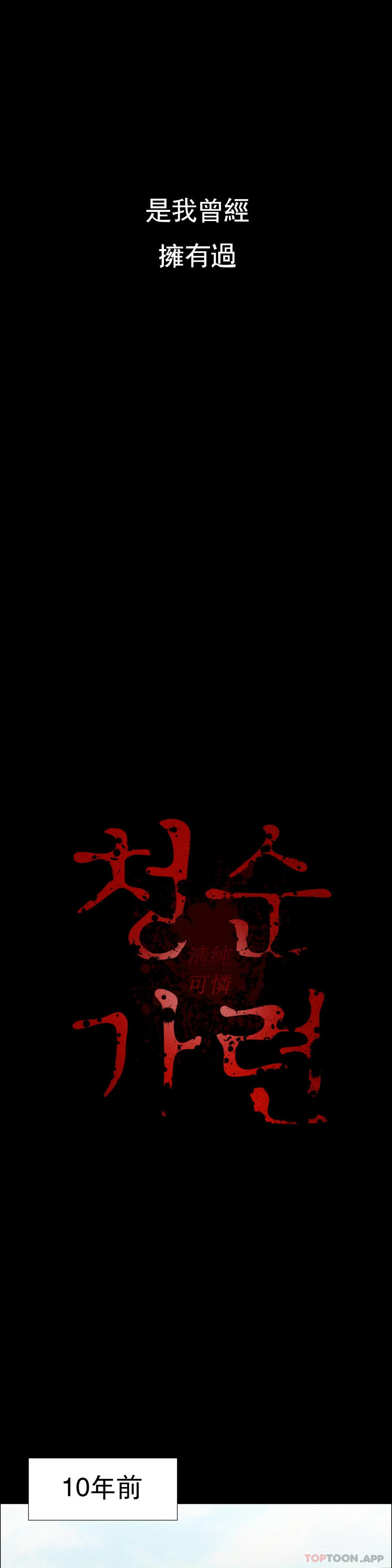 38P - 清纯可怜