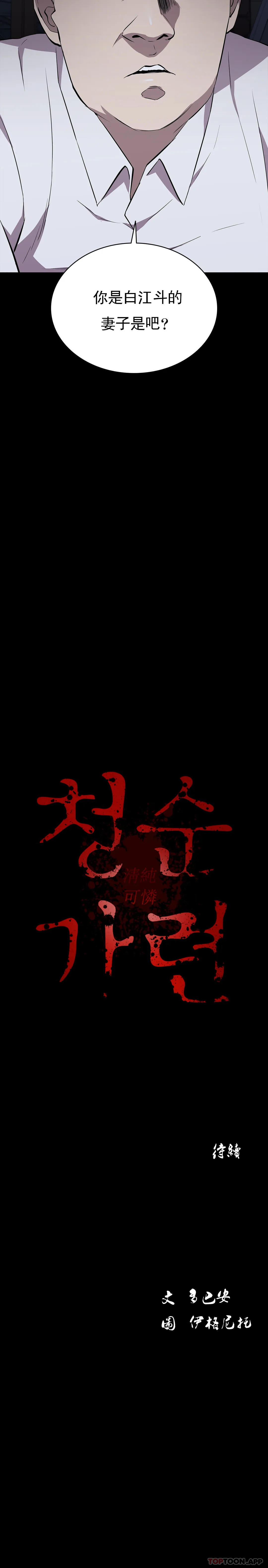 37P - 清纯可怜