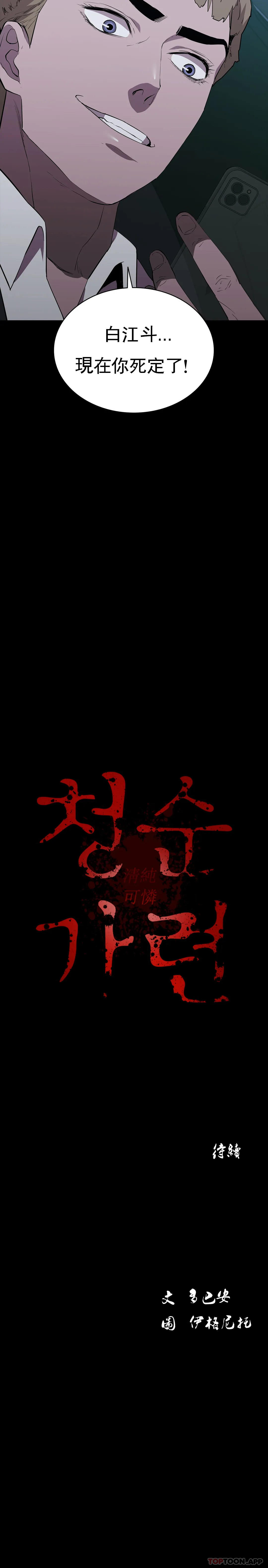 39P - 清纯可怜