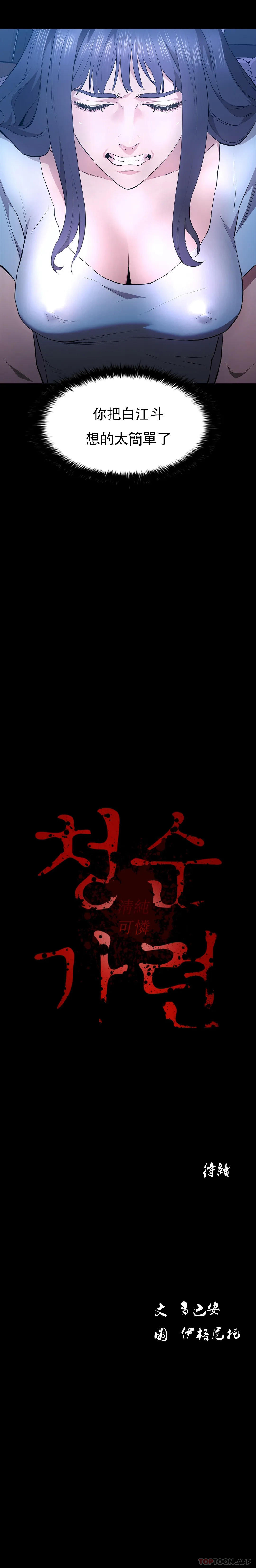37P - 清纯可怜